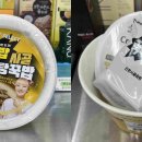 세븐일레븐 럭히밥사골곰탕꾹밥 후기