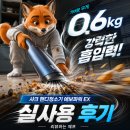 샤크 핸디청소기 에보파워 EX(무선 WV270KR) 실사용 후기 [리뷰하는 제프]