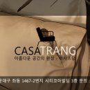 까사뜨랑 - 해운대구 해운대로 799 | 까사뜨랑