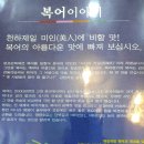 김동주의복어찬가 이미지