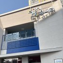 이마트24 R다산중앙점 이미지