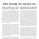 [전단] 윤석열 친위 쿠데타 : 자본가 정권 타도! 자본주의 체제에 맞선 계급투쟁! 이미지