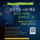 인공지능 시대의 컴퓨터 이미지