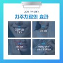 아름치과의원 이미지