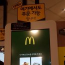 맥도날드 시그니처버거 주문방법, 넘나 맛있어용!
