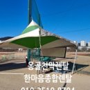 한마음종합렌탈 이미지