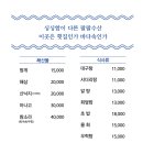 팔팔수산