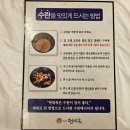 전주현대옥 - 부평구 길주로 659 | 전주 현대옥 본점 후기 전통직화식 콩나물국밥 무한리필 솔직리뷰