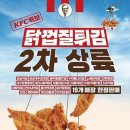 KFC대전시청역점 네이버블로그