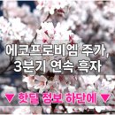 비엠컴퍼니 - 금천구 가산디지털1로 83 | 에코프로비엠 주가, 3분기 연속 흑자