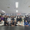 대건 합기도 디파이트짐 이미지