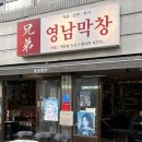 영남제2주유소 화장실 | 대구 교동맛집 영남막창 내돈내산 후기