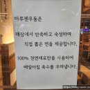 마루젠우동 이미지