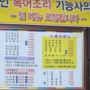 어부지리복어 이미지