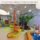 구미시 탄소제로교육관 북카페 | 구미 실내 아이랑 가볼만한곳 리뉴얼된 탄소제로교육관