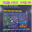 행복이가득한집2호 | 아이와 코엑스 2호선 삼성역 9호선 봉은사역 [서울 디자인 페스티벌] 층별 지하 옥상층 주차 지도