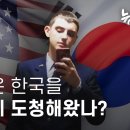 2023 미국의 한국 도청, 무엇이 사실인가? - 뉴스타파 이미지