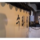 전주수라상 이미지