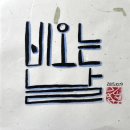 손수-하다 이미지