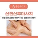 홍쌤테라피 네이버블로그