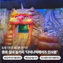 다이나믹메이즈 인사동 후기 | 6세 아이가 40분 내내 뛰어논 종로 실내 놀거리 (양말 필수)