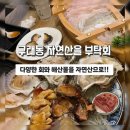 자연산을부탁회 이미지