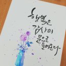 손글씨공작소(캘리그라피) 이미지