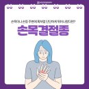 등촌증미역정형외과의원 이미지