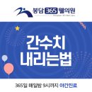 봉담삼육오웰의원 이미지