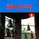 은파피아노 - 광진구 아차산로70길 17-17 | 은파피아노