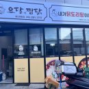 요달의찜닭청량점 이미지