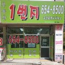 공도공인중개사사무소 이미지