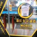 아이비에스당구장 - 남동구 장승남로 61 | 아이비에스당구장
