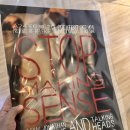 거림맥스랜드 | &lt;스탑 메이킹 센스&gt; 후기 / 영등포 아이맥스, 리액션 상영회