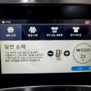 세탁하는 런드리임 이미지