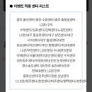 잇올스파르타마포신촌독학재수학원 이미지