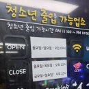 탑스타 노래연습장 | 당진 기지시 코인노래방 '세븐스타 코인노래연습장' 내돈내산 후기