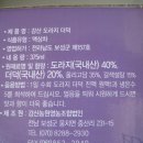 강산도라지