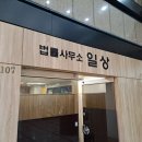 법률사무소선택 이미지