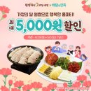 원할머니보쌈족발 이미지