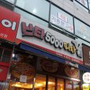 난타5000피자용인 이미지
