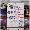 전주식막걸리집