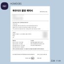 [창원 아이폰스냅 하우더즈] 밝은홀 아이폰 스냅 하우더즈 계약 후기(짝궁 ing)