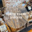 진영빌딩 | 김해 맛집 김해빵집 추천! 진영 김앤주과자점 빵 포장 솔직후기