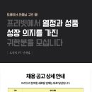 🔥서울시 중랑구 신내동 : 프리빗PT스튜디오 신내점 트레이너 선생님(남/여)을 구인합니다!🔥 이미지
