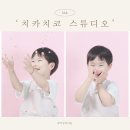 치카치코 이미지