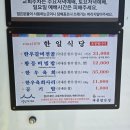 한일맛집 | [익산] 🥩 황등비빔밥 맛집 한일식당 후기 | 백년가게 선정 3대 전통 황등비빔밥 원조 맛집