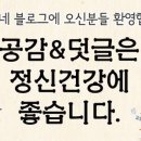파파빈 네이버블로그