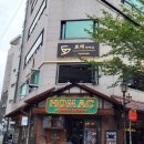 N회차 방문 퓨전 한식 요리 맛집 토끼다이닝 합정점 내돈내산 후기
