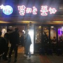 달리는포차 이미지